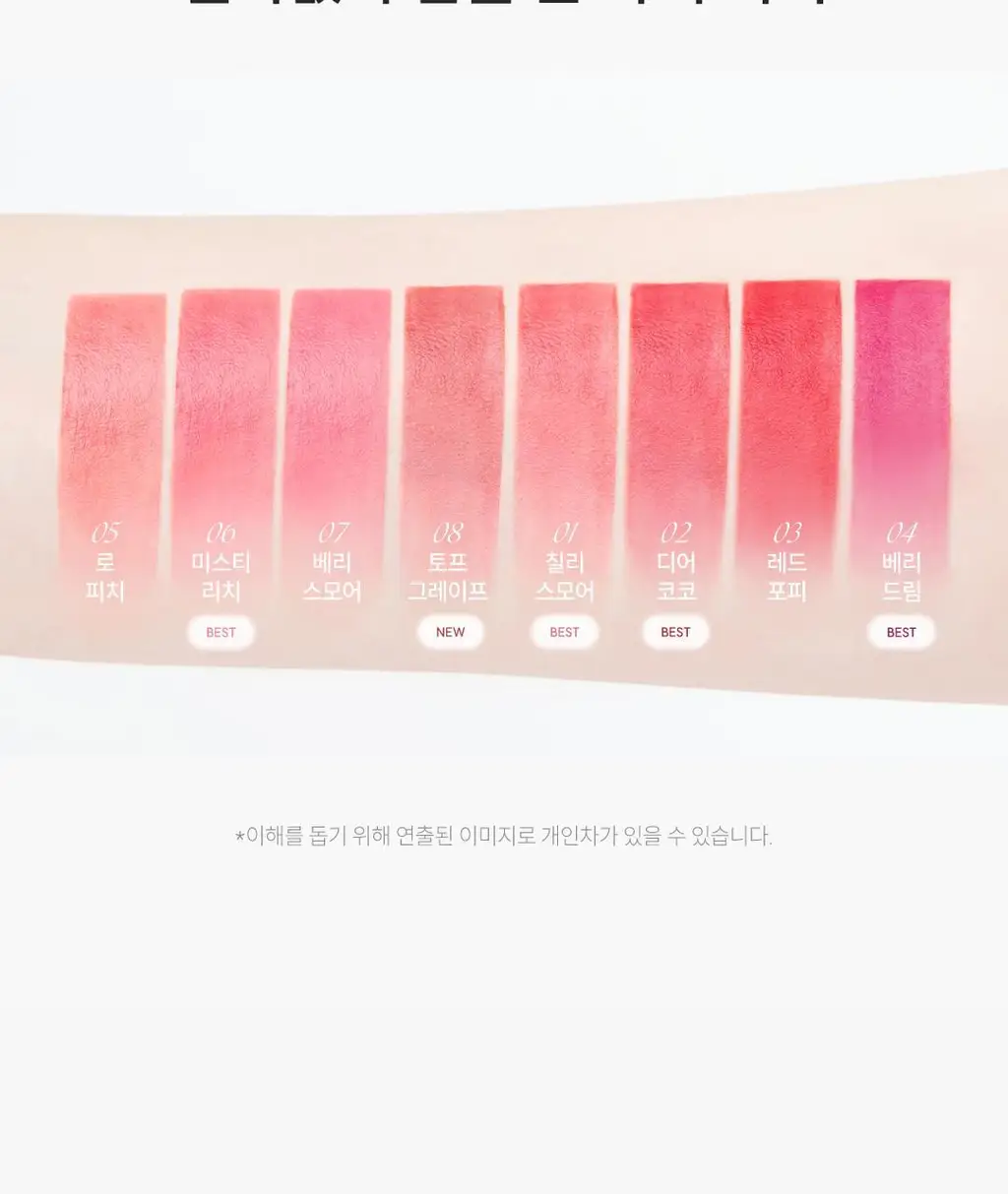 [팁매트립] 폰들리 슬립 틴트 8ml 8종 단품/기획 상세페이지 31
